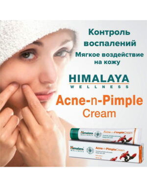 Acne-n-Pimple Cream, крем от прыщей и угревой сыпи, 20 г