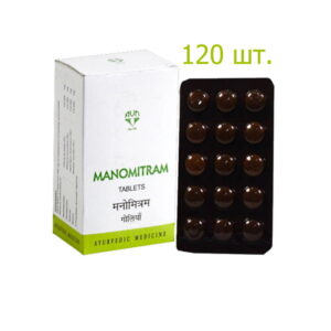 Manomitram/Маномитрам, для улучшения памяти, от тревоги и депрессии, 120 шт.