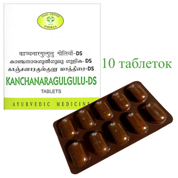 Kanchanaragulgulu-DS/Канчанара Гуггул-ДС, при нарушениях лимфатической системы, 10 шт.